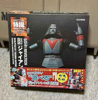 t*4様 ⭐️海洋堂特撮リボルテック　ジャイアントロボ 特撮リボルテック SERIES No.009 ジャイアントロボ (完成品